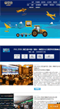 Mobile Screenshot of passummit.com